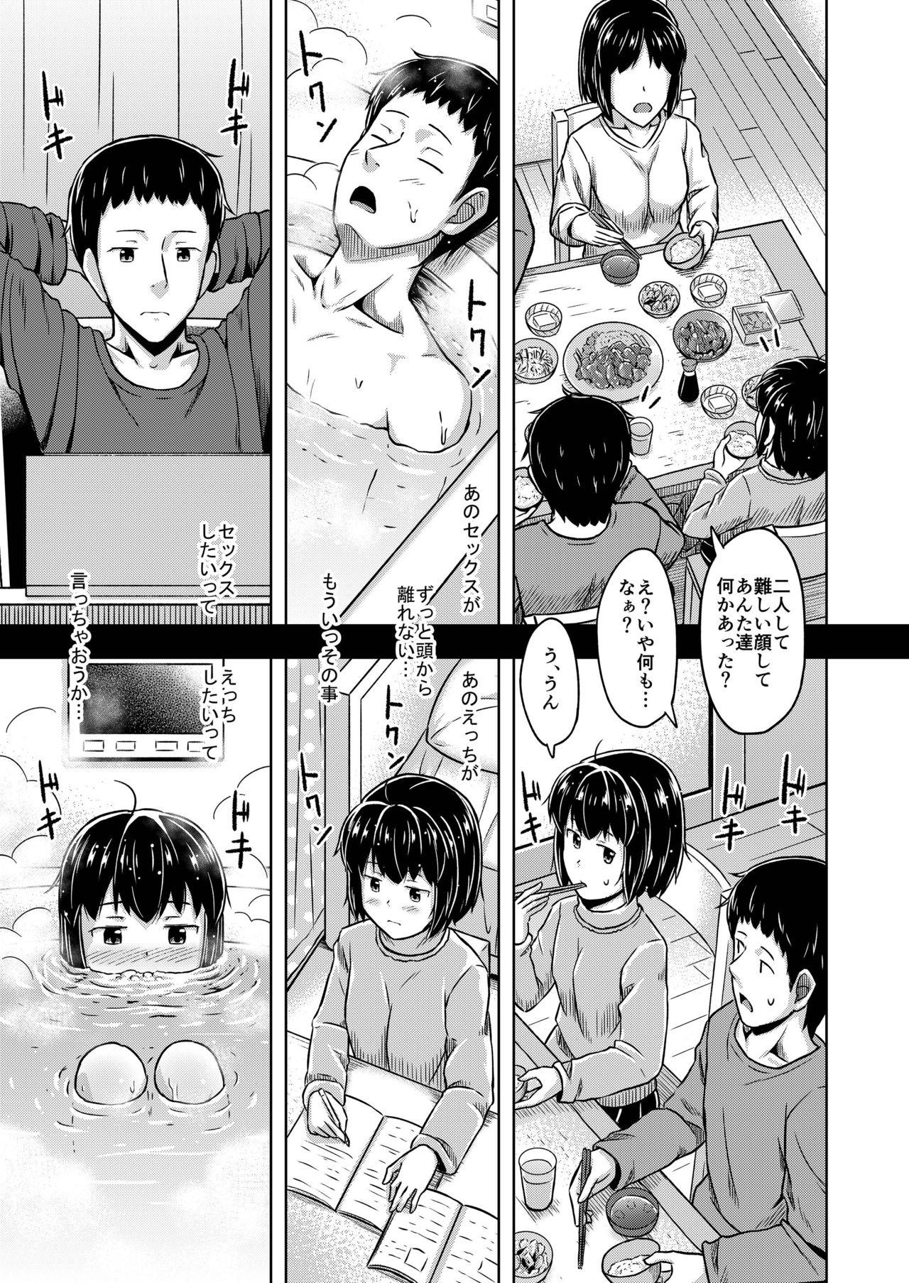 Toilet 妹と俺のオナニー事情2 - Original Hymen - Page 11