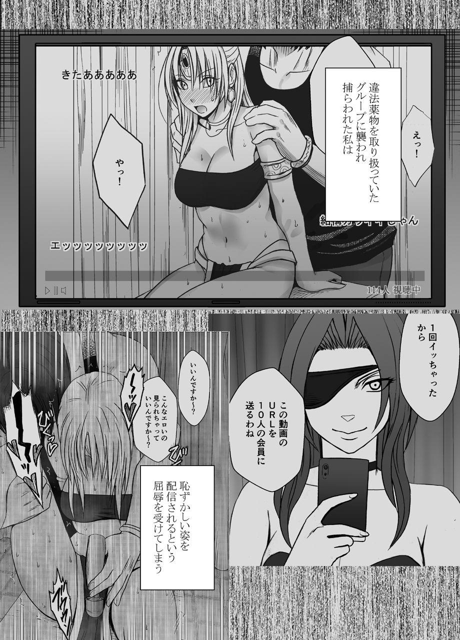 Ftvgirls [Crimson] Otori sōsa-kan kyouka dōryō rezu chōkyō-hen Femdom Porn - Page 2