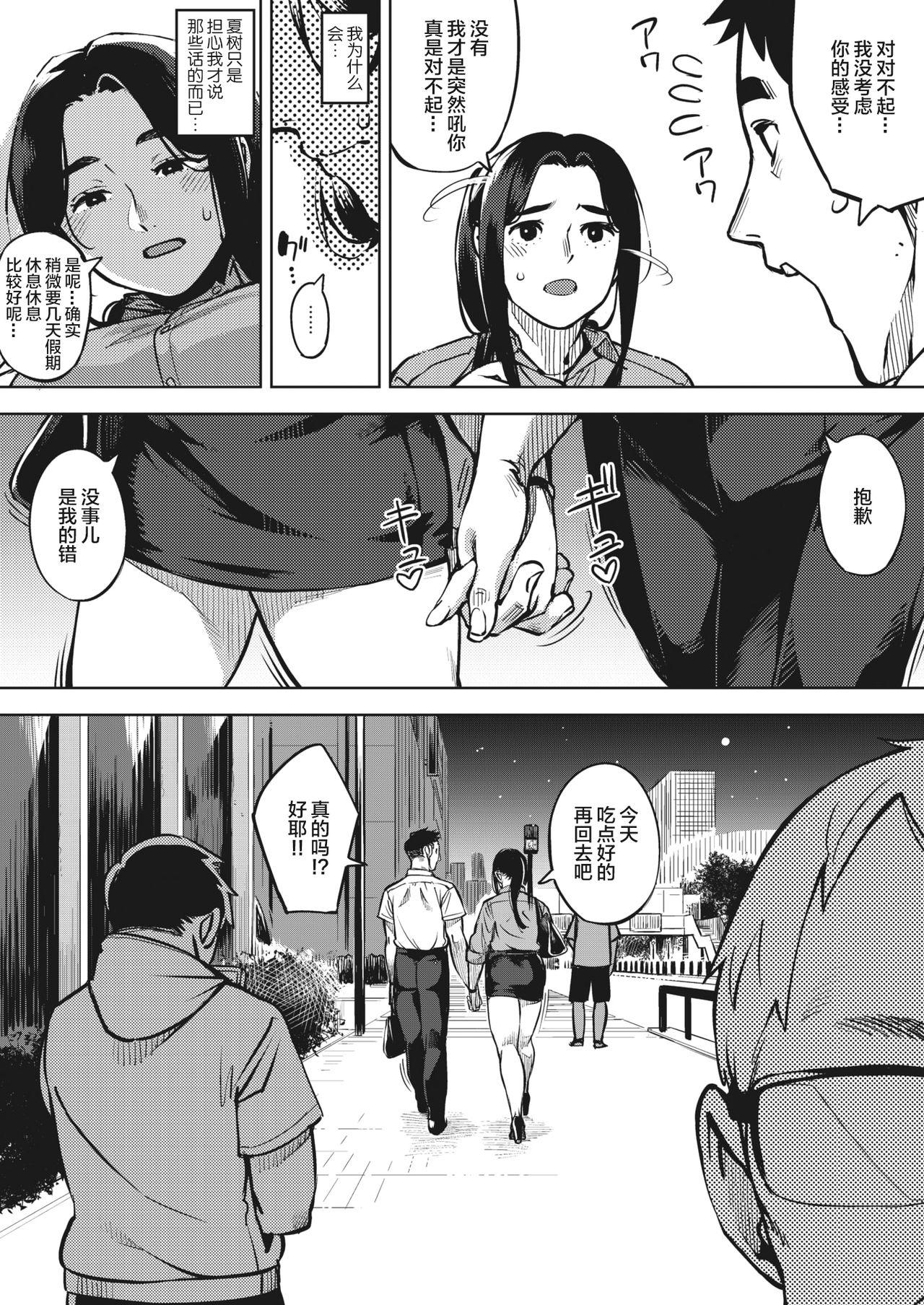 Girl Sucking Dick Hitozuma wa Yoru ni Naku Chuuhen Gay Boys - Page 11