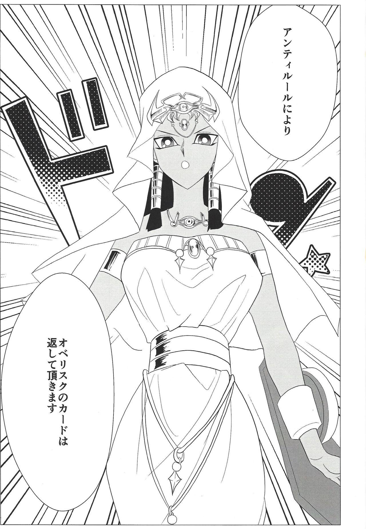 Long Oberisuku no ○ Hei o motsu on'na - Yu-gi-oh Hot Fuck - Page 4