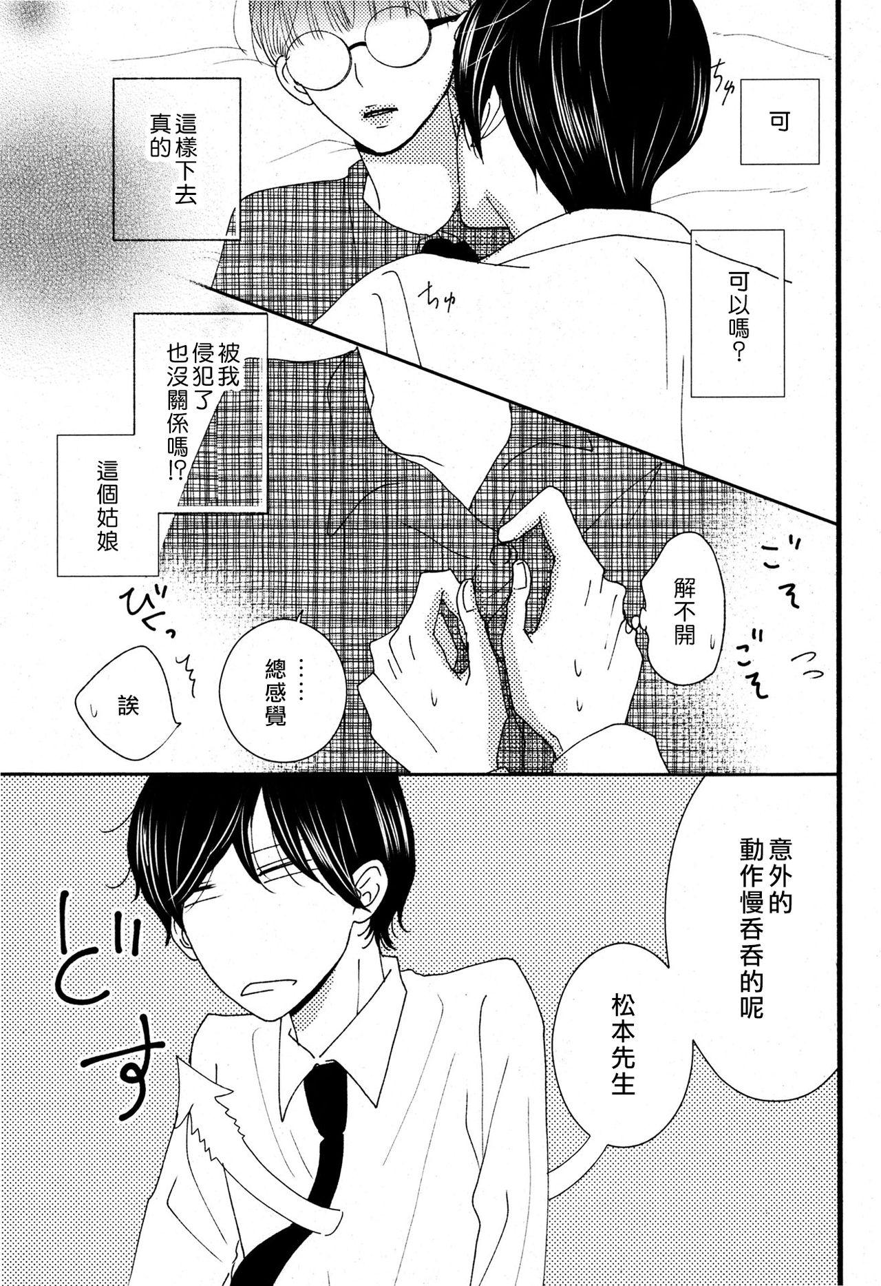 Gaping I'm a virgin, so what? | 是童贞有什么问题吗？ Fucking Hard - Page 13