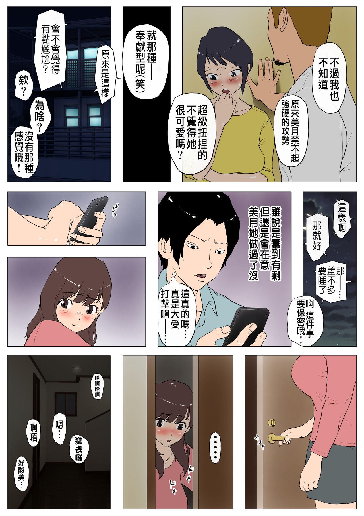 8teen Joukyou Share House - Original Cum Shot - Page 8