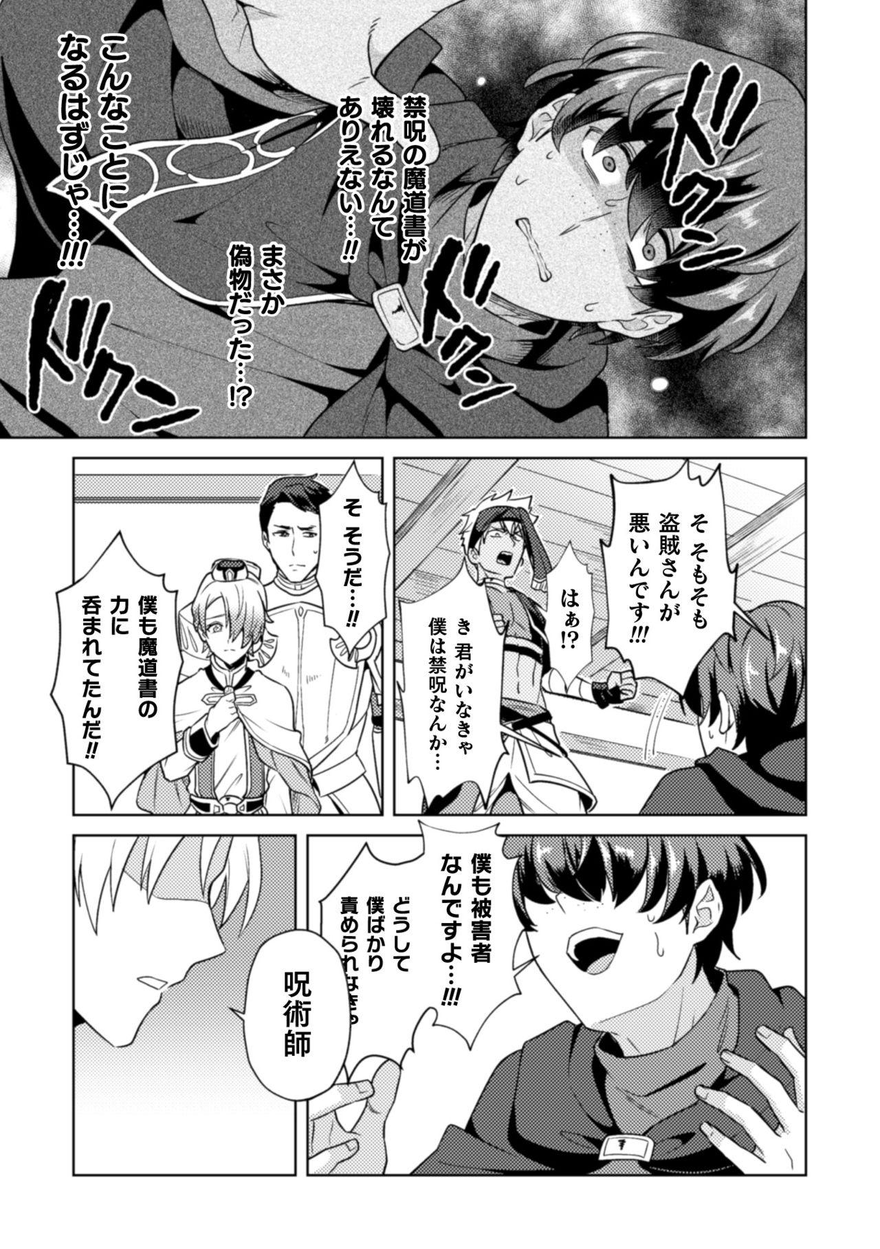 Stepfamily Kinju no Madousho4 Shokushu de tōzoku danshi o haiboku wakara se - Original Public Sex - Page 7