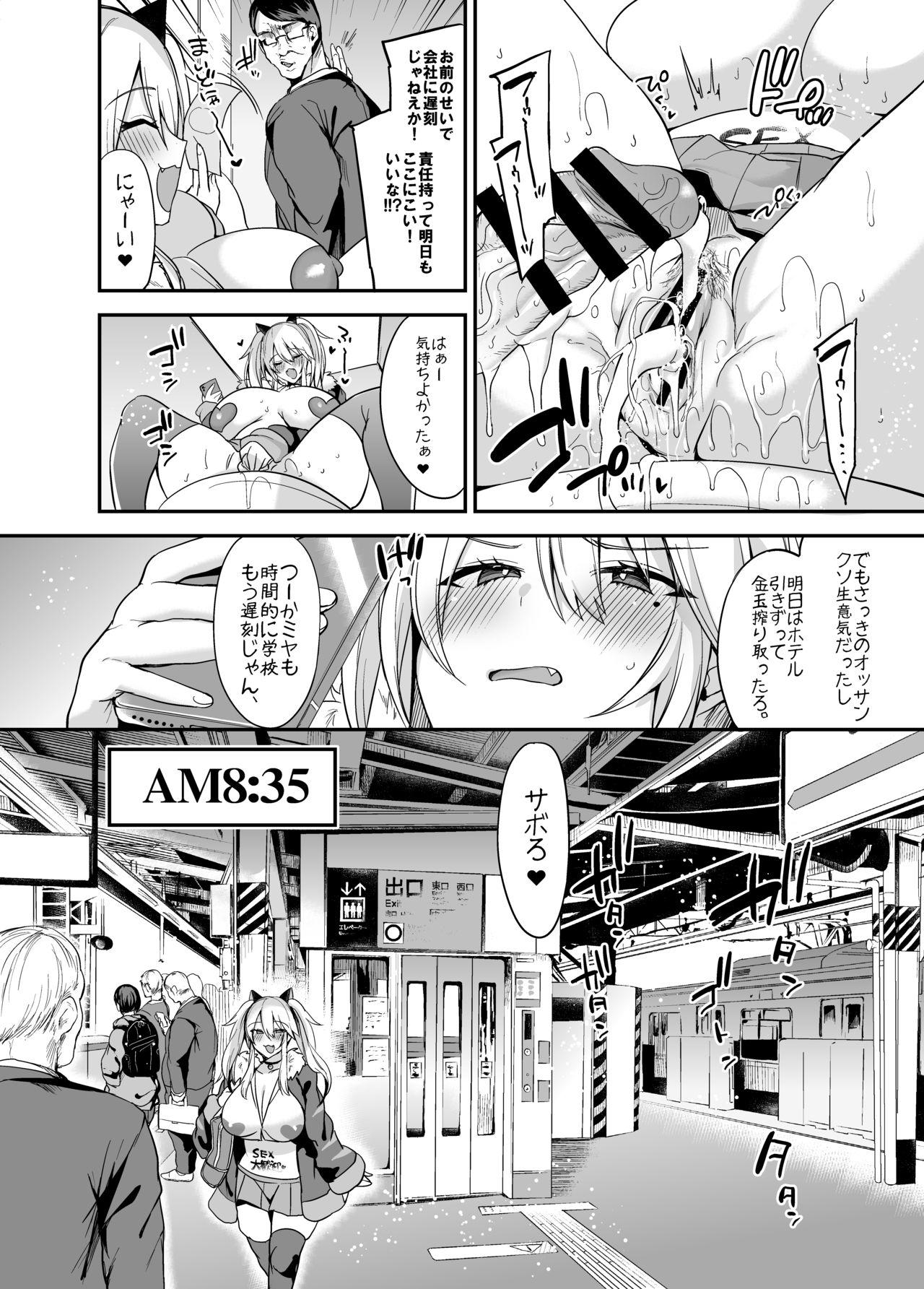 Stepson Sokuhame Dekichau JK Miya-chan no Ichinichi - Original Gaybukkake - Page 11