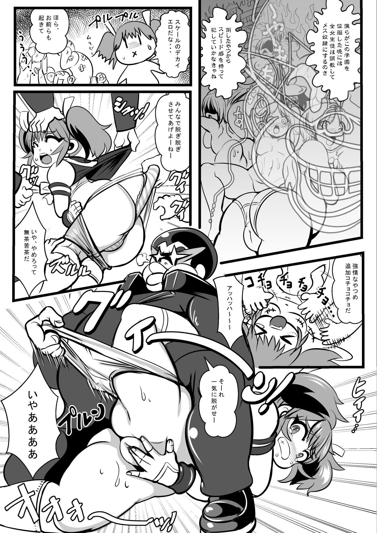 Follando Furyou Toubatsu Seitokai "Haiboku Seisai" Fucking - Page 5