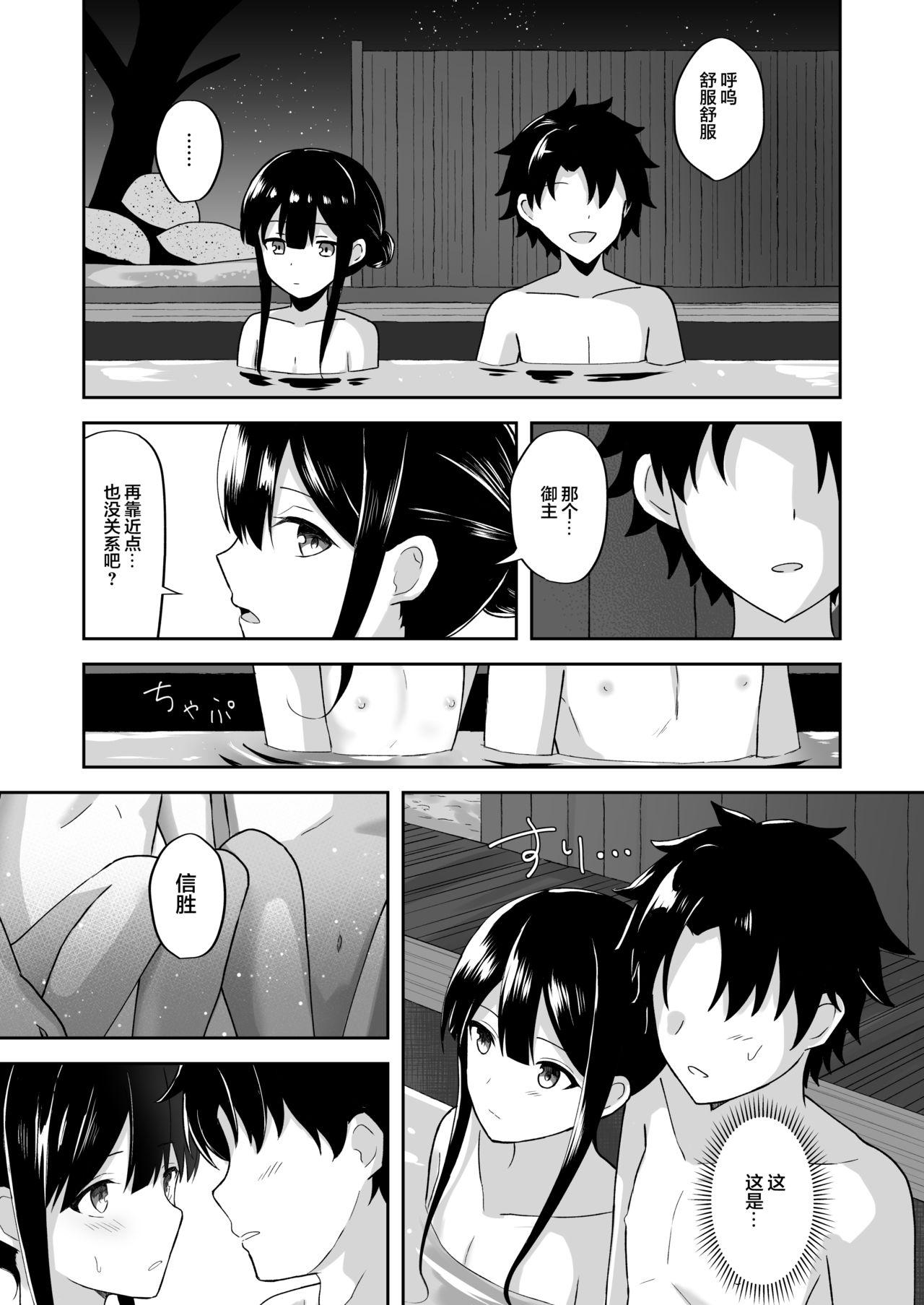 Facial Nobukatsu-kun to Icha Love Ryokan H - Fate grand order Spanking - Page 4
