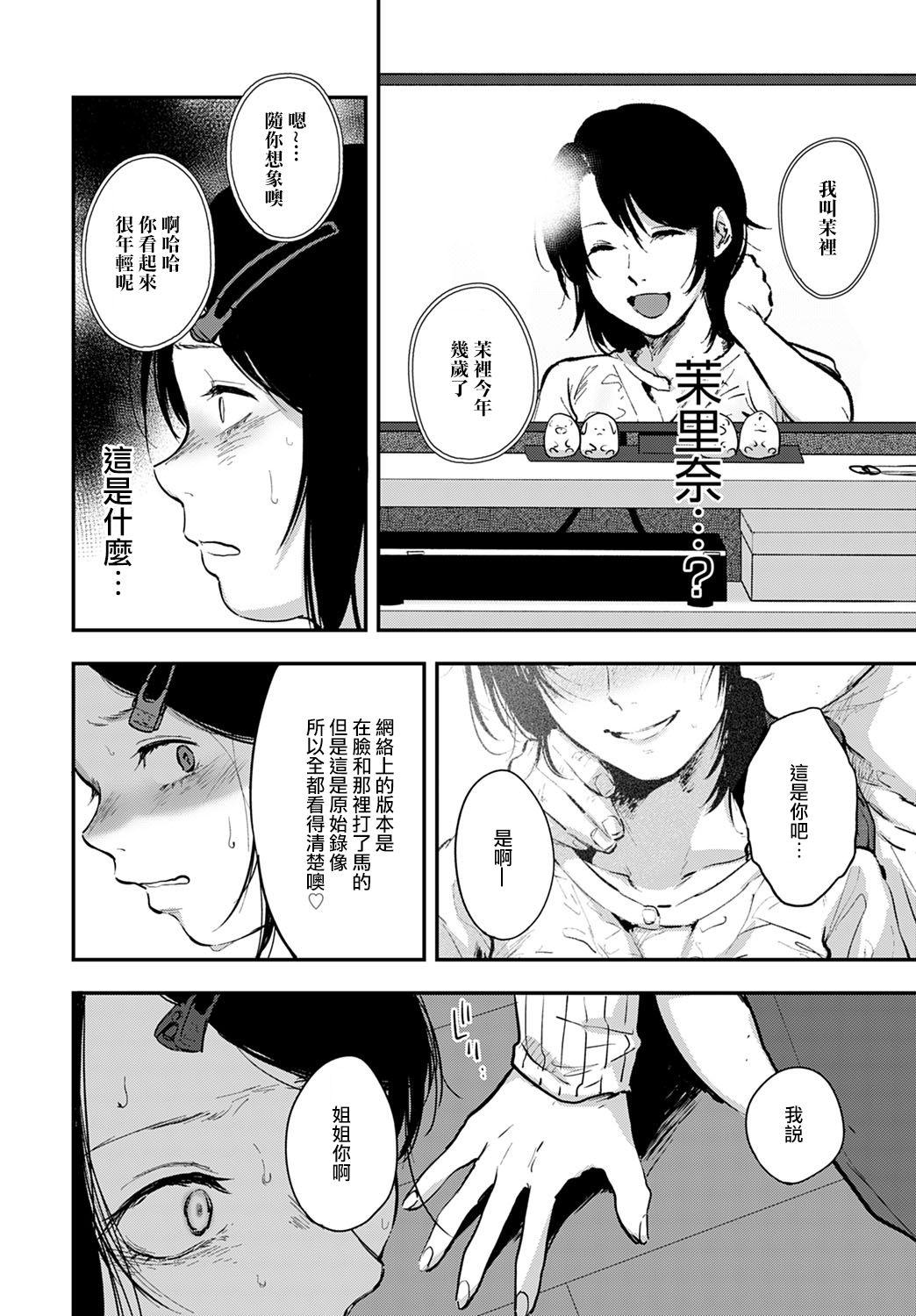 Pervs Miyakowasure丨忘都草 Gay 3some - Page 13