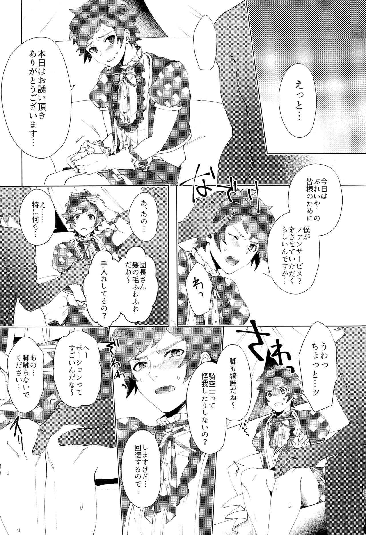 Oral Porn ぼくらのきくうしさまっ - Granblue fantasy Freaky - Page 6