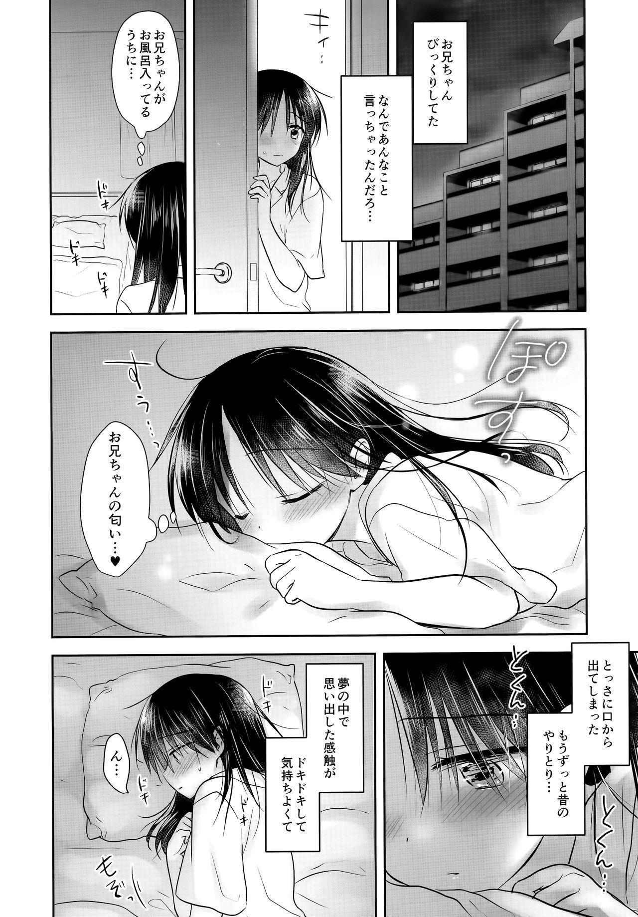 Submissive Oyasumi Sekkusu AfterGrowth - Original Pussyfucking - Page 12