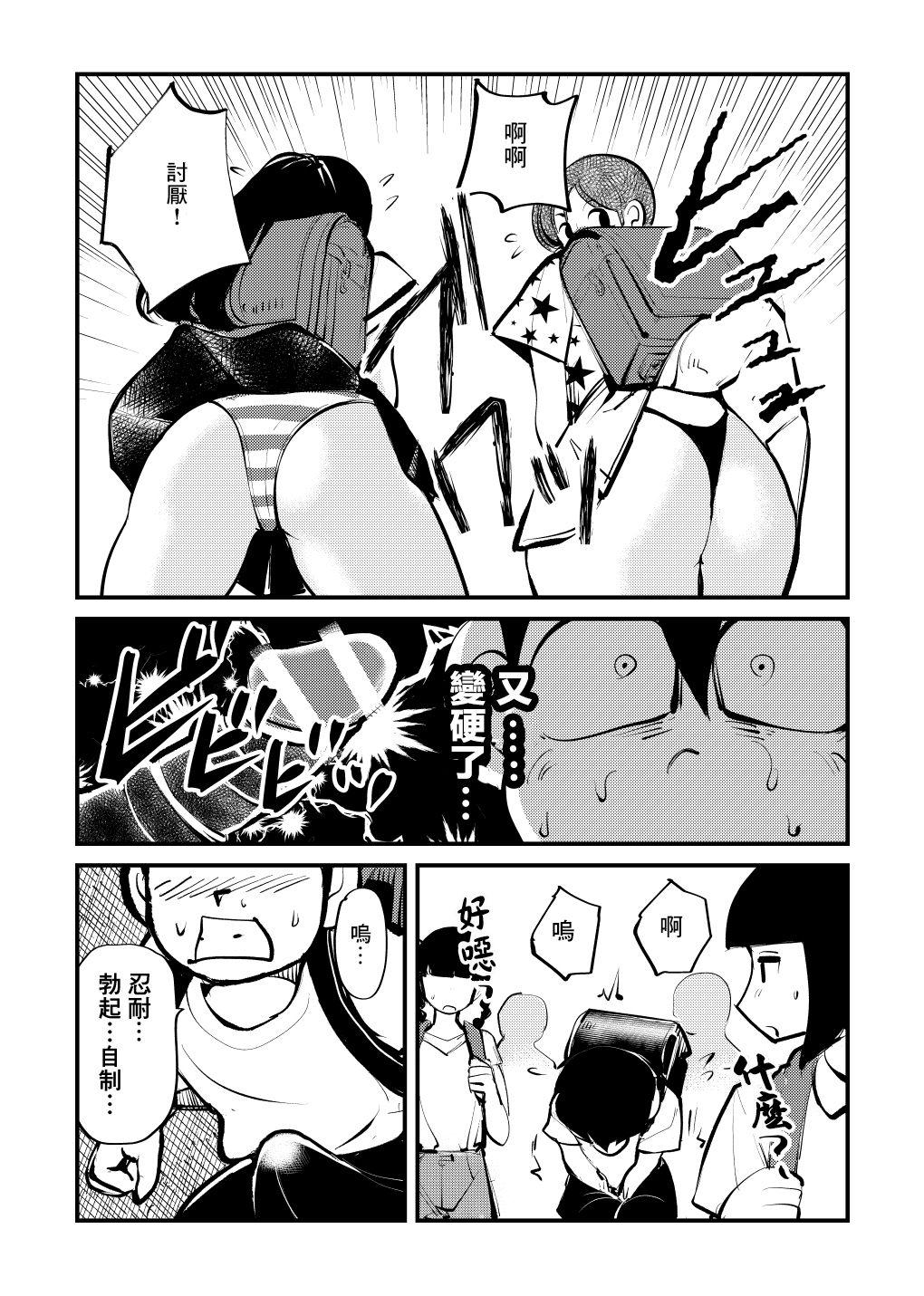 Casa Denma Kyoudai Woman Fucking - Page 14