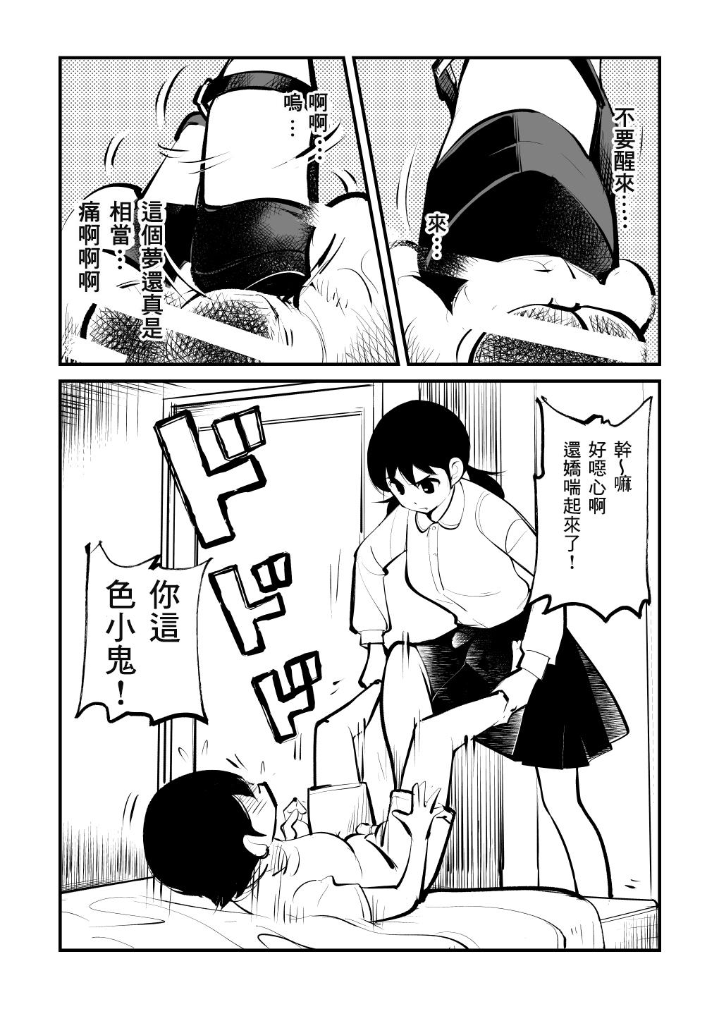 Gay Straight Denma Kyoudai Adult - Page 7