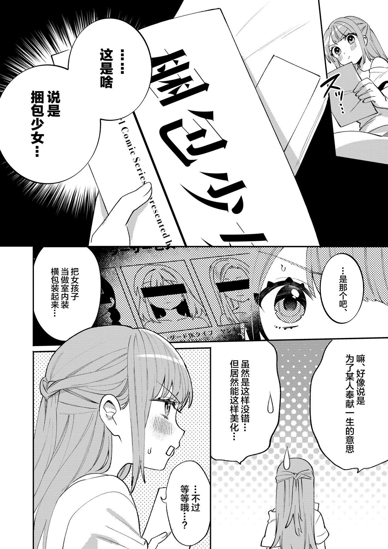 Gay Bukkake Konpou Shoujo 6 - Original Anal Creampie - Page 6