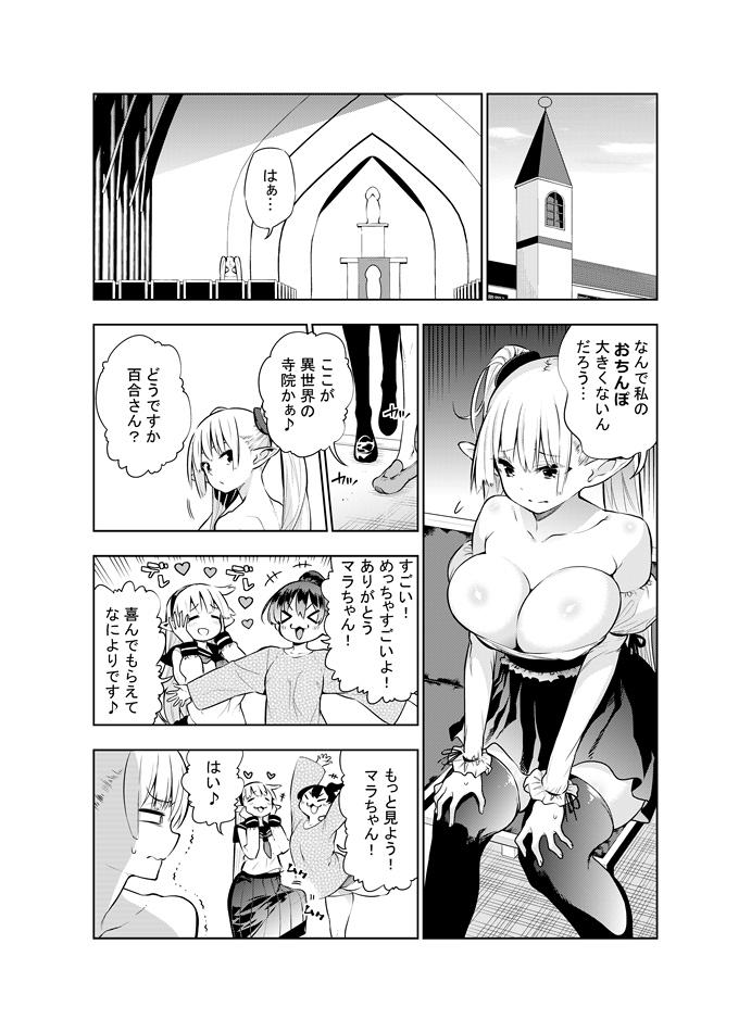 Futanari no Elf 32