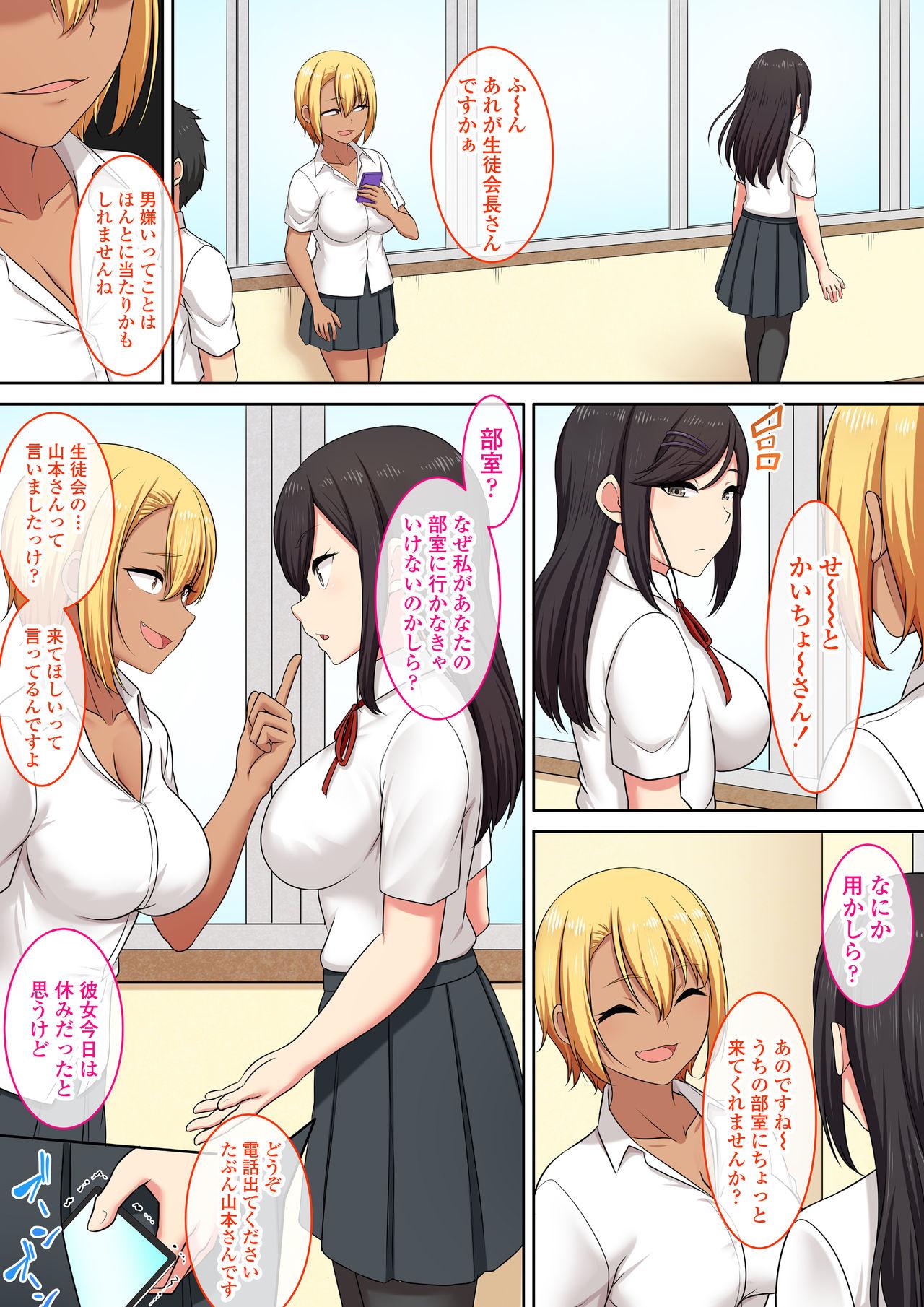 Ass Licking School AV Club - Original Teenfuns - Page 5