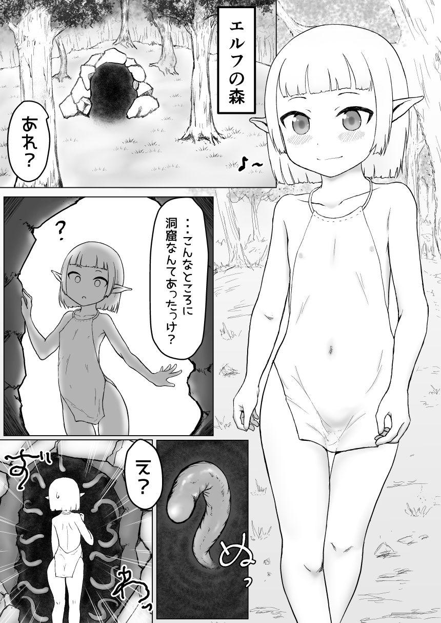 Sluts 極太触手さんとあそぼう! Anime - Page 2