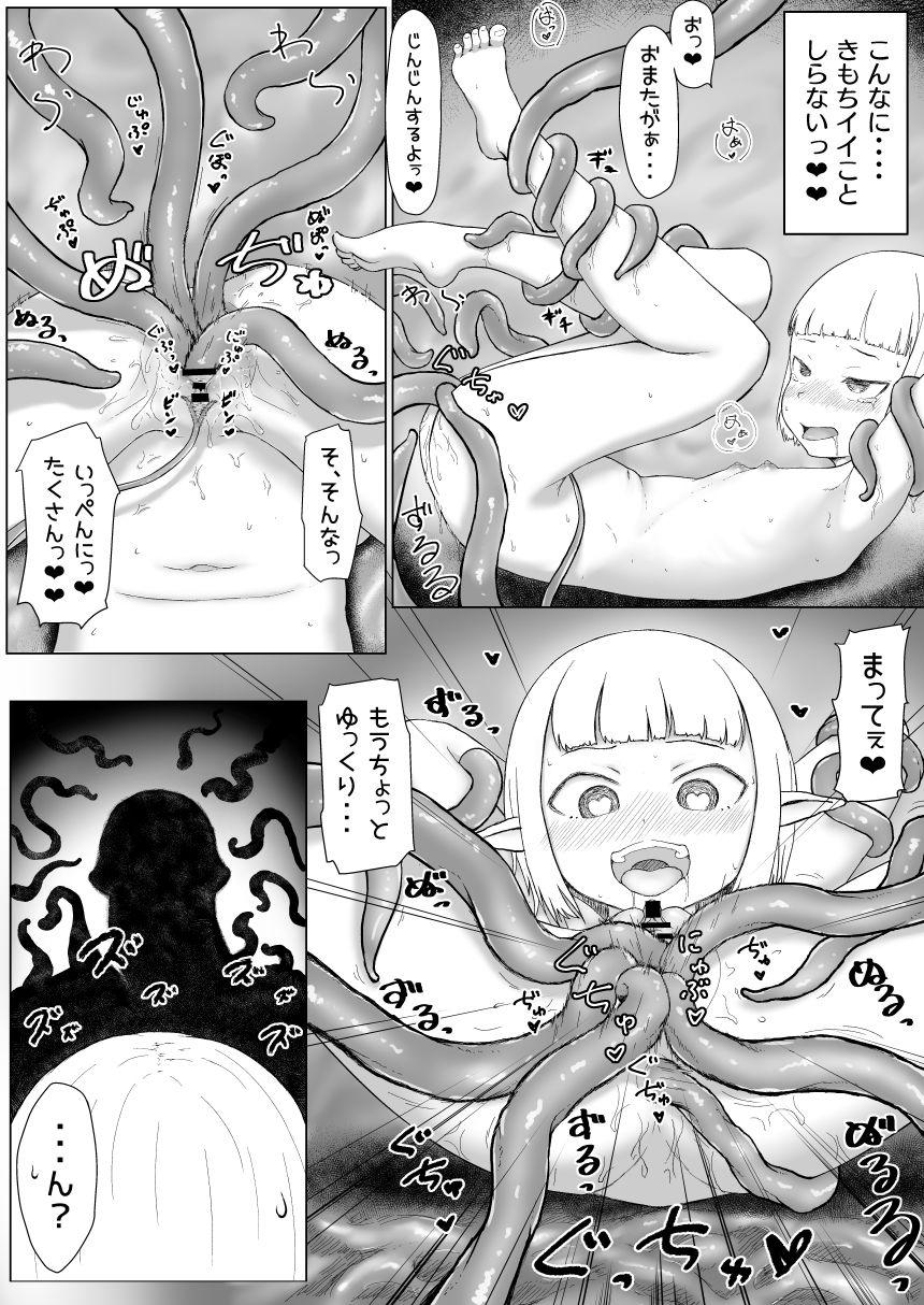 Sluts 極太触手さんとあそぼう! Anime - Page 6