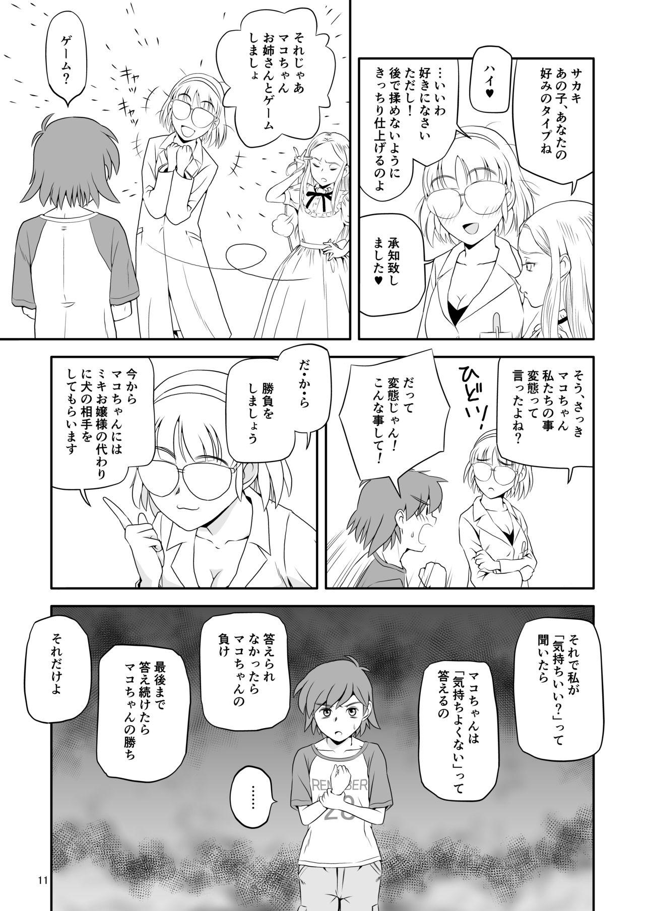 Amateur Blow Job Reijou Kemono Hen 2 - Original No Condom - Page 11