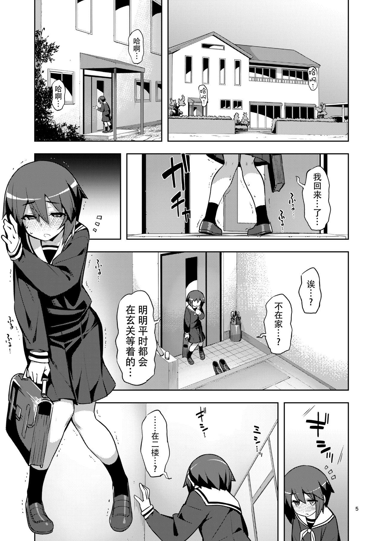 Piss RE-EX Sachiusui Bokukko ga Shiawase? Ni Naru Made no Hanashi 2 - Original Bra - Page 5