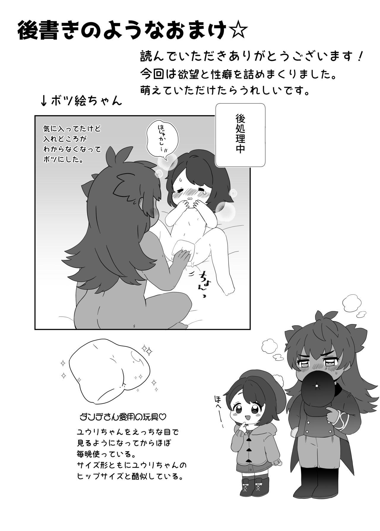 Fleshlight Daisukidakara Daijoubu! - Pokemon | pocket monsters Cream - Page 19