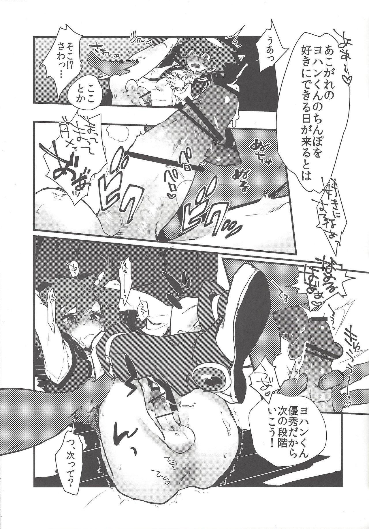Hot Kimi no katsuyaku no sono zen ni - Yu-gi-oh gx Dotado - Page 12