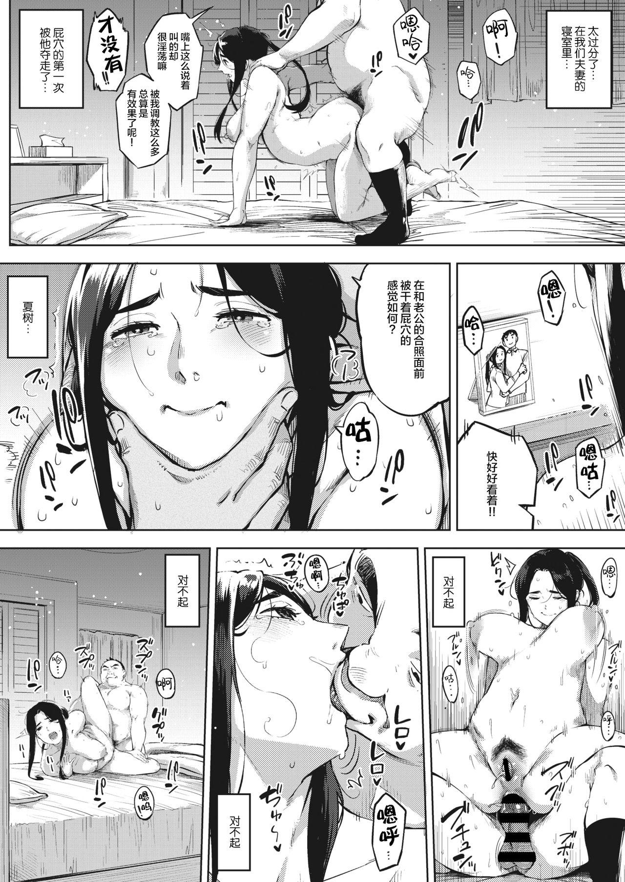 Milfporn Hitozuma wa Yoru ni Naku Kouhen Fresh - Page 5