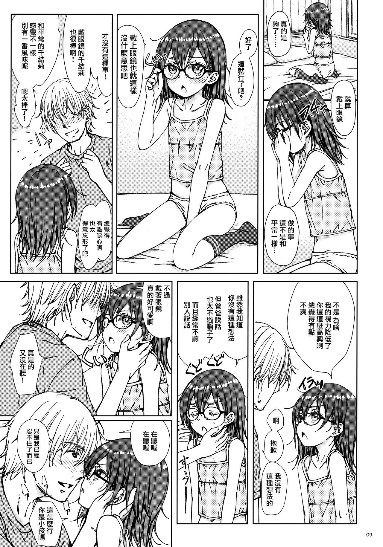 Students ×× - Original Milf Sex - Page 9