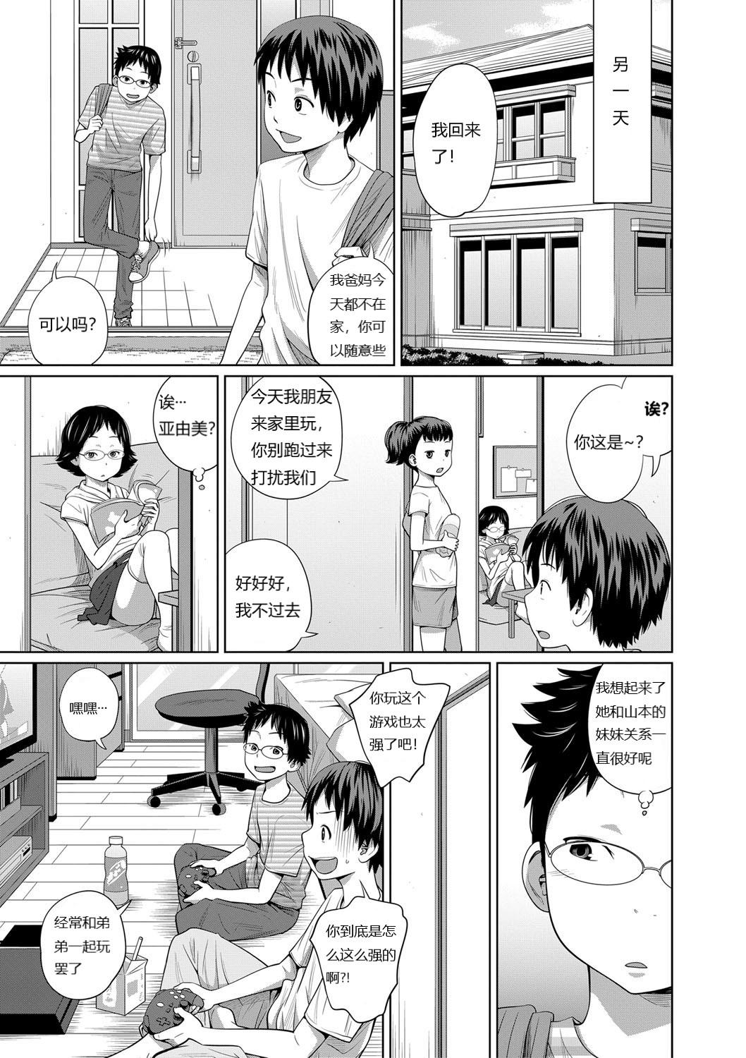 Perfect Tomodachi n Uchi de Orusuban Culonas - Page 5