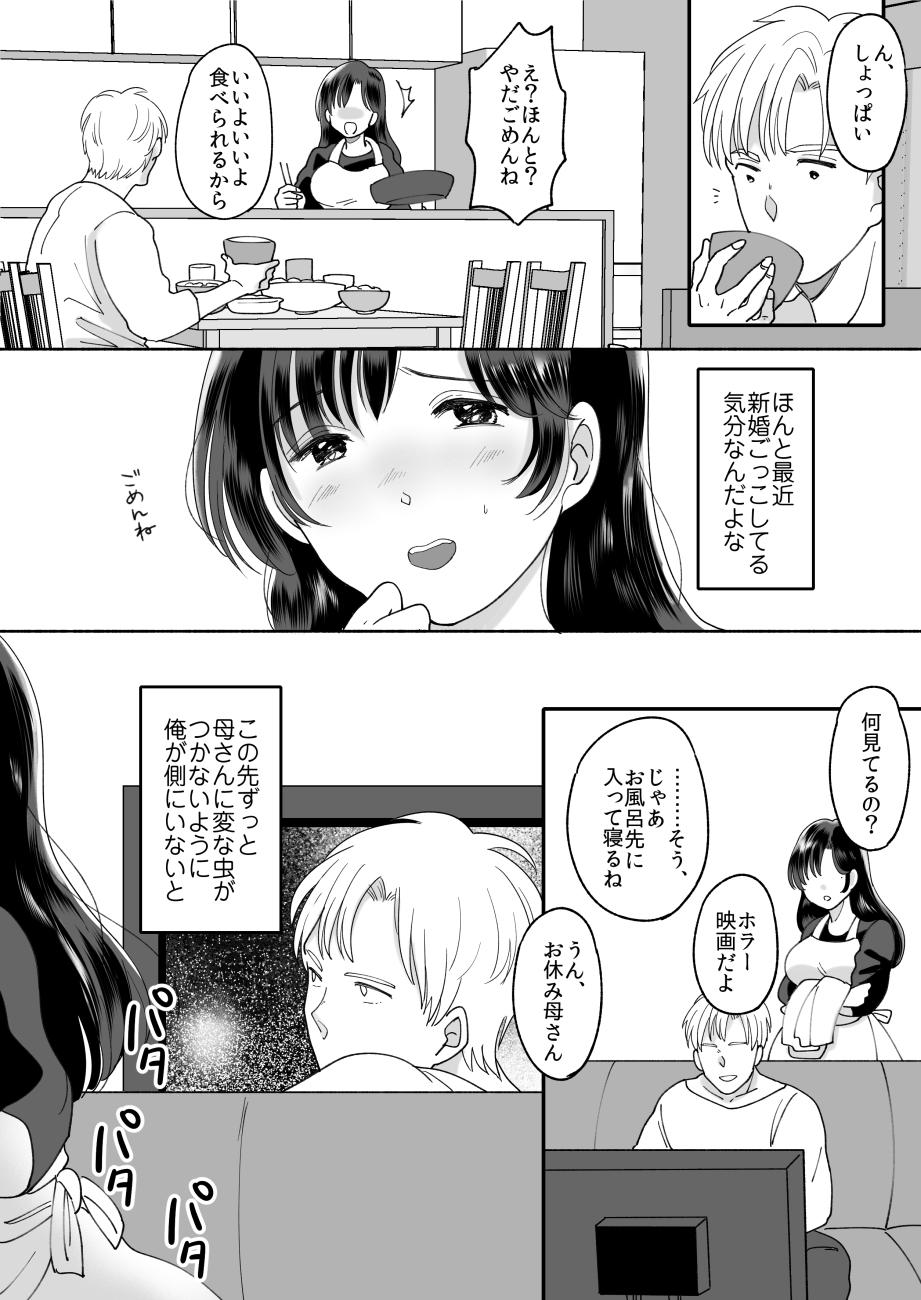 Gay Smoking Kaa-san no Hontou no Kimochi - Original Letsdoeit - Page 4