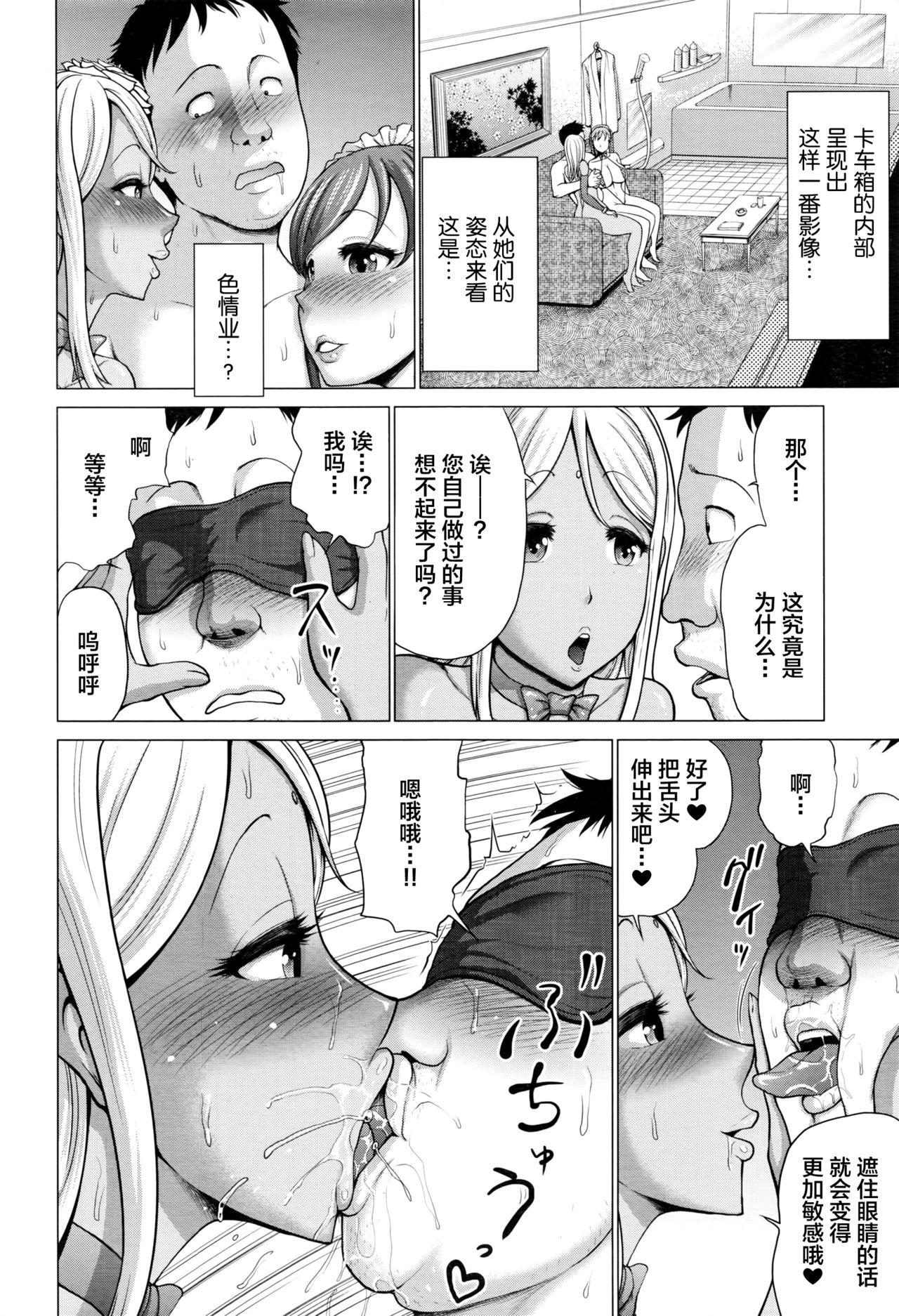 Wife ナマコの変態恩返し Publico - Page 4