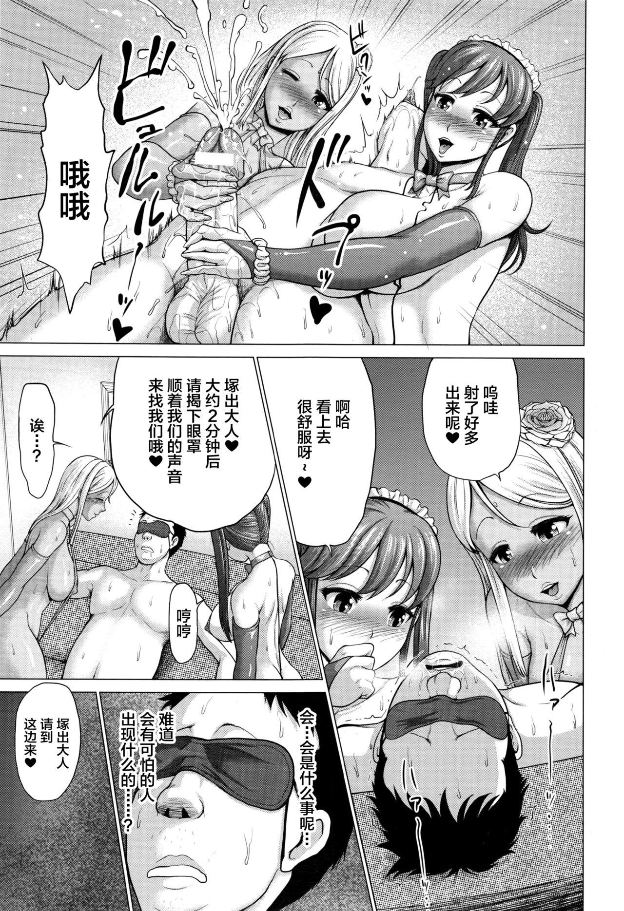 Best Blowjobs Ever ナマコの変態恩返し Jacking - Page 7