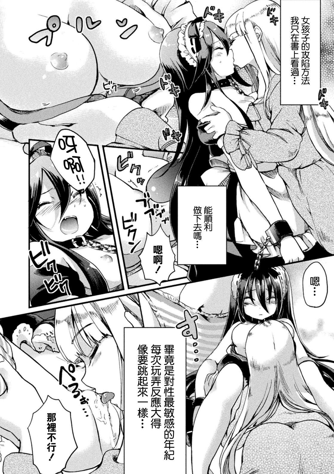 2D Comic Magazine Mesugaki vs Yasashii Onee-san Vol. 3 47