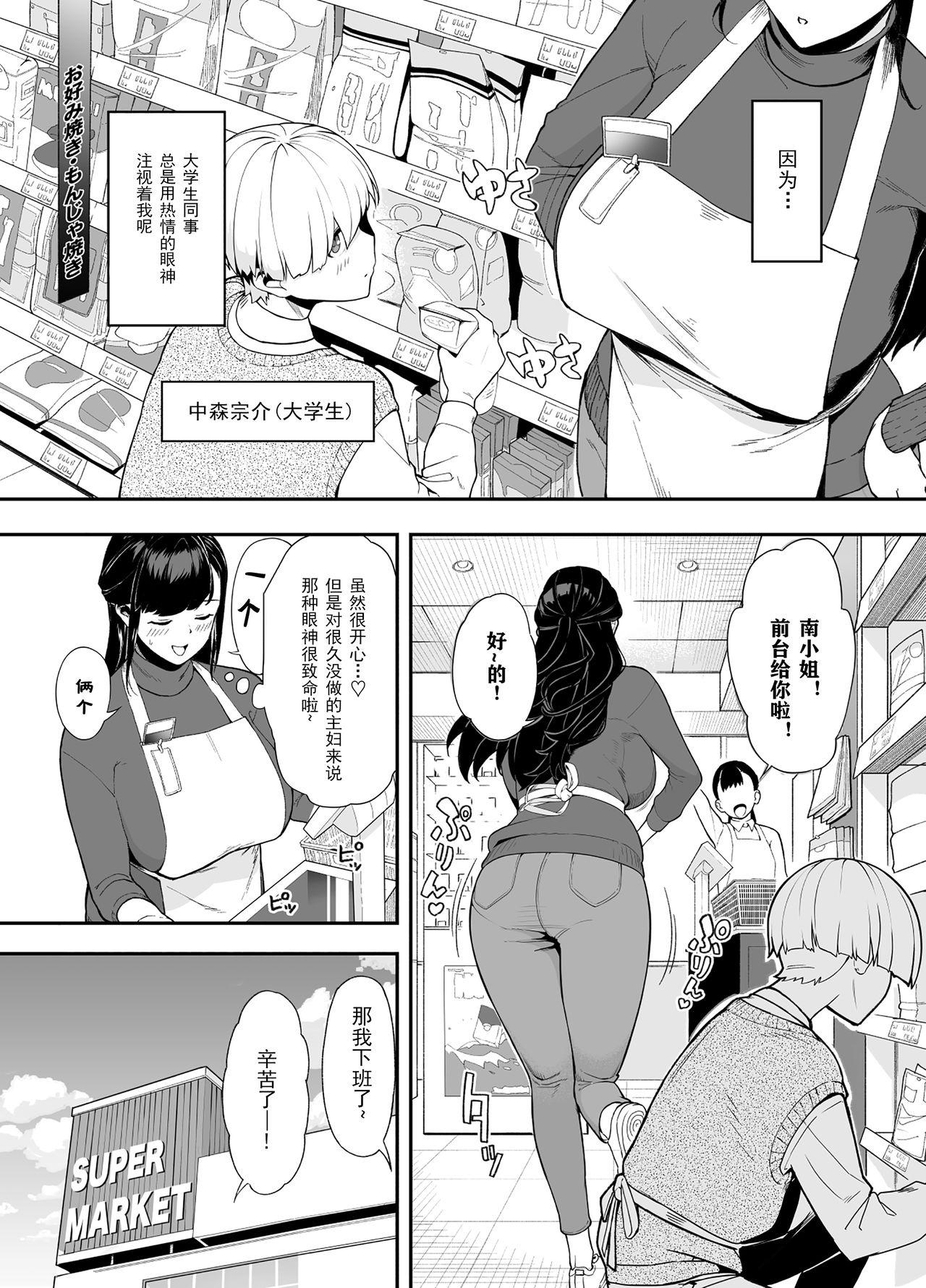 Perfect Butt Hitozuma Kotteri - Original Big Boobs - Page 3