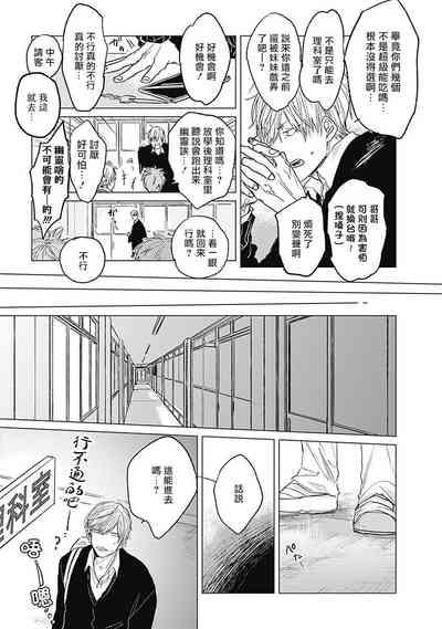 Pawg Houkago No Ghost | 放课后的幽灵 Ch. 1-4  Lesbians 6