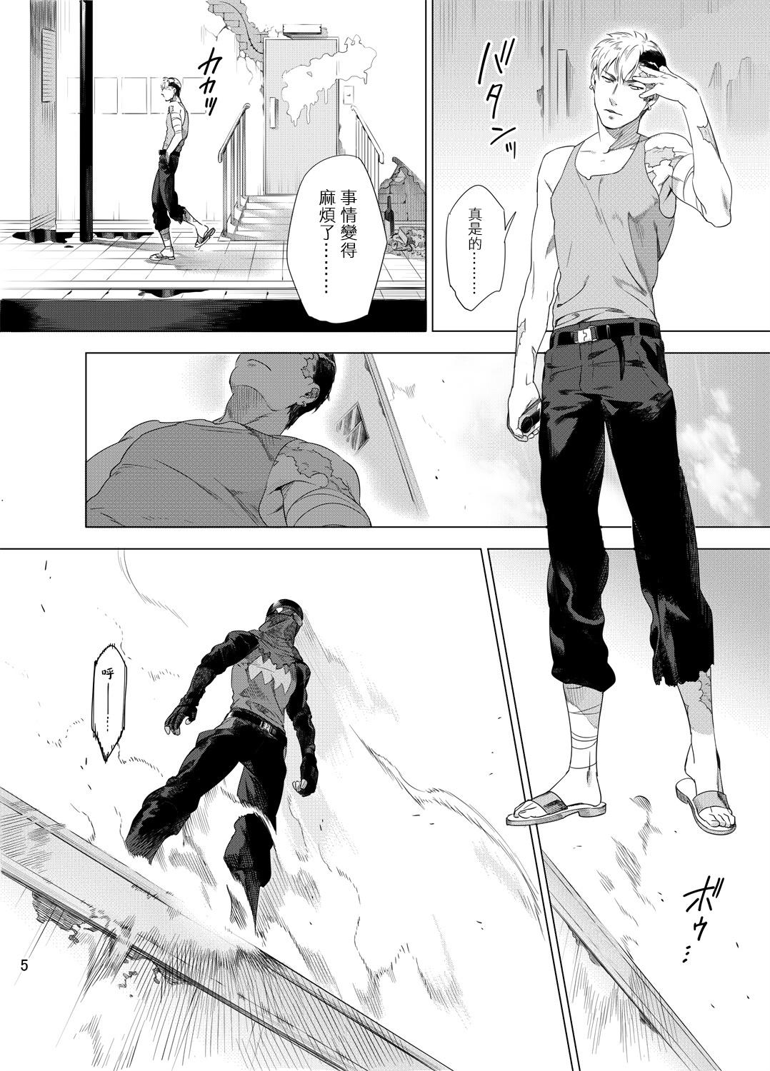 Free Amature DARKNESS HOUND | 黑暗猎犬 01-04 - Original Ngentot - Page 8