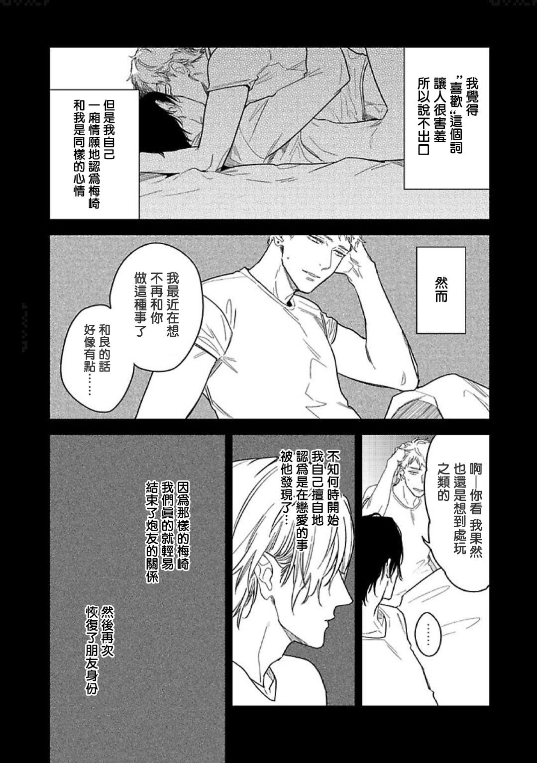 Tasogare Cure Important | 黄昏CURE IMPORTENT Ch. 1-2 9