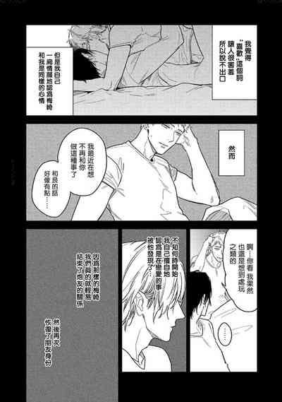 Tasogare Cure Important | 黄昏CURE IMPORTENT Ch. 1-2 10