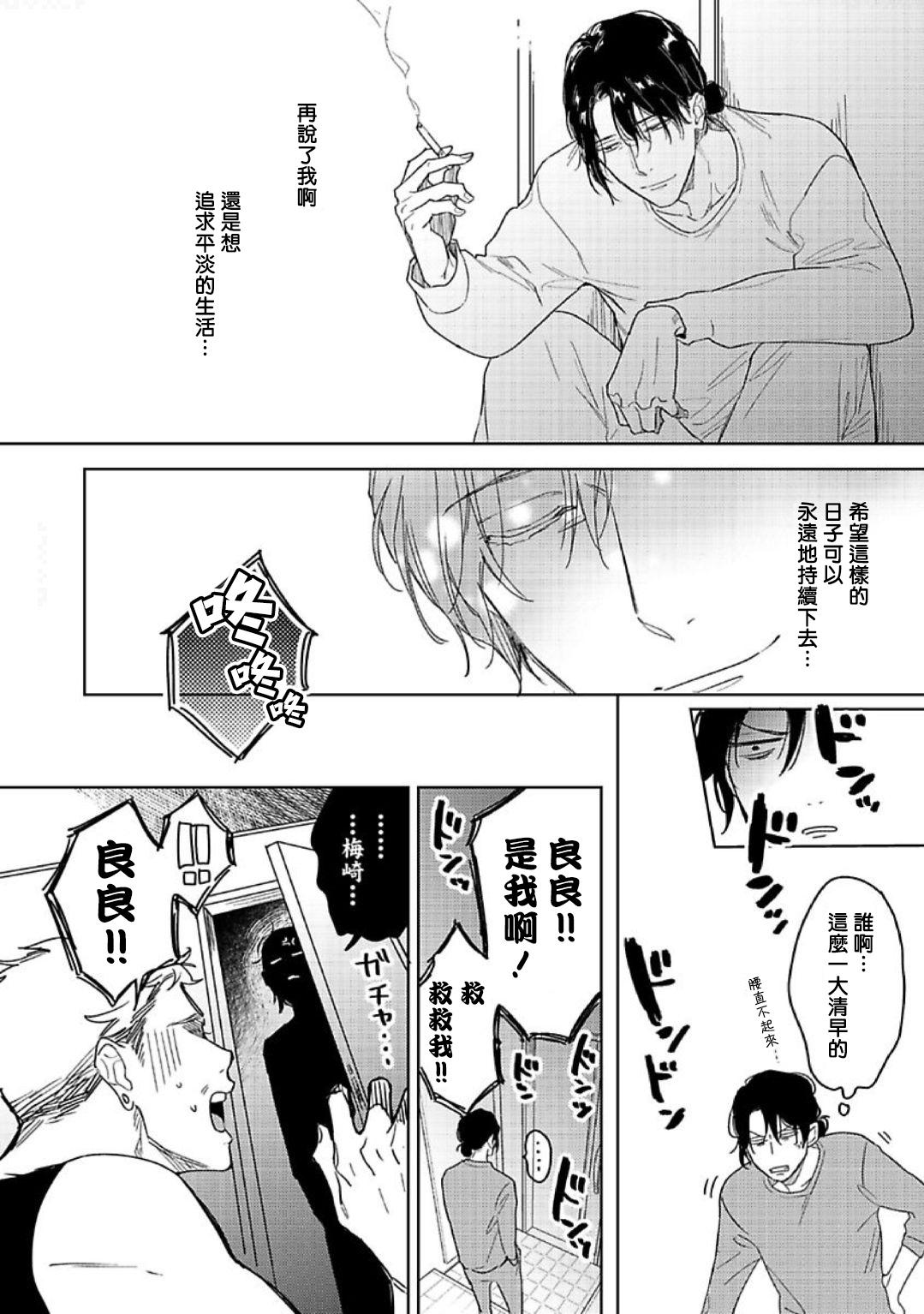 Tasogare Cure Important | 黄昏CURE IMPORTENT Ch. 1-2 11