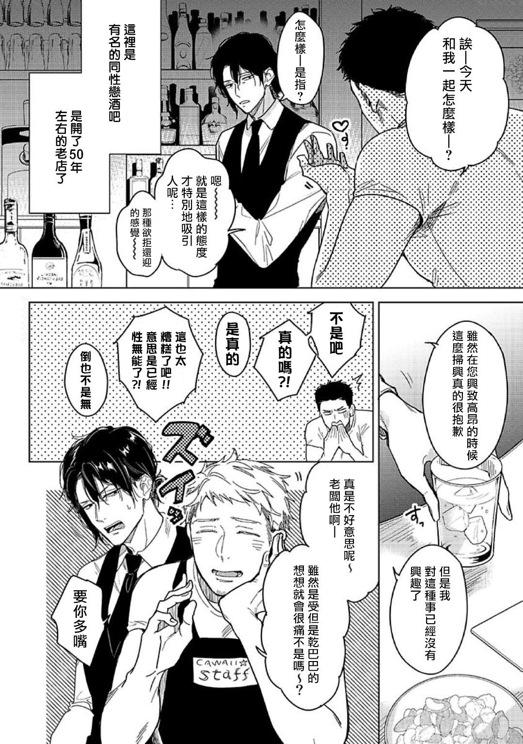 Tasogare Cure Important | 黄昏CURE IMPORTENT Ch. 1-2 1