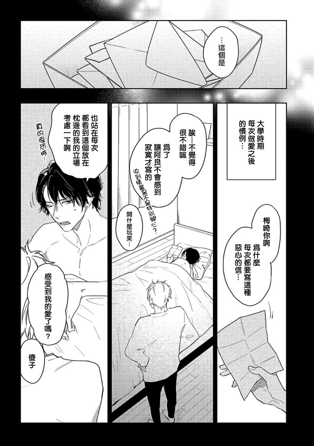 Tasogare Cure Important | 黄昏CURE IMPORTENT Ch. 1-2 46