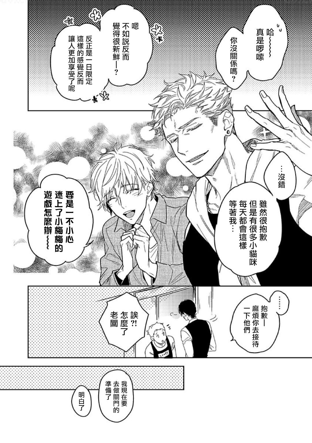 Cash Tasogare Cure Important | 黄昏CURE IMPORTENT Ch. 1-2 Food - Page 6
