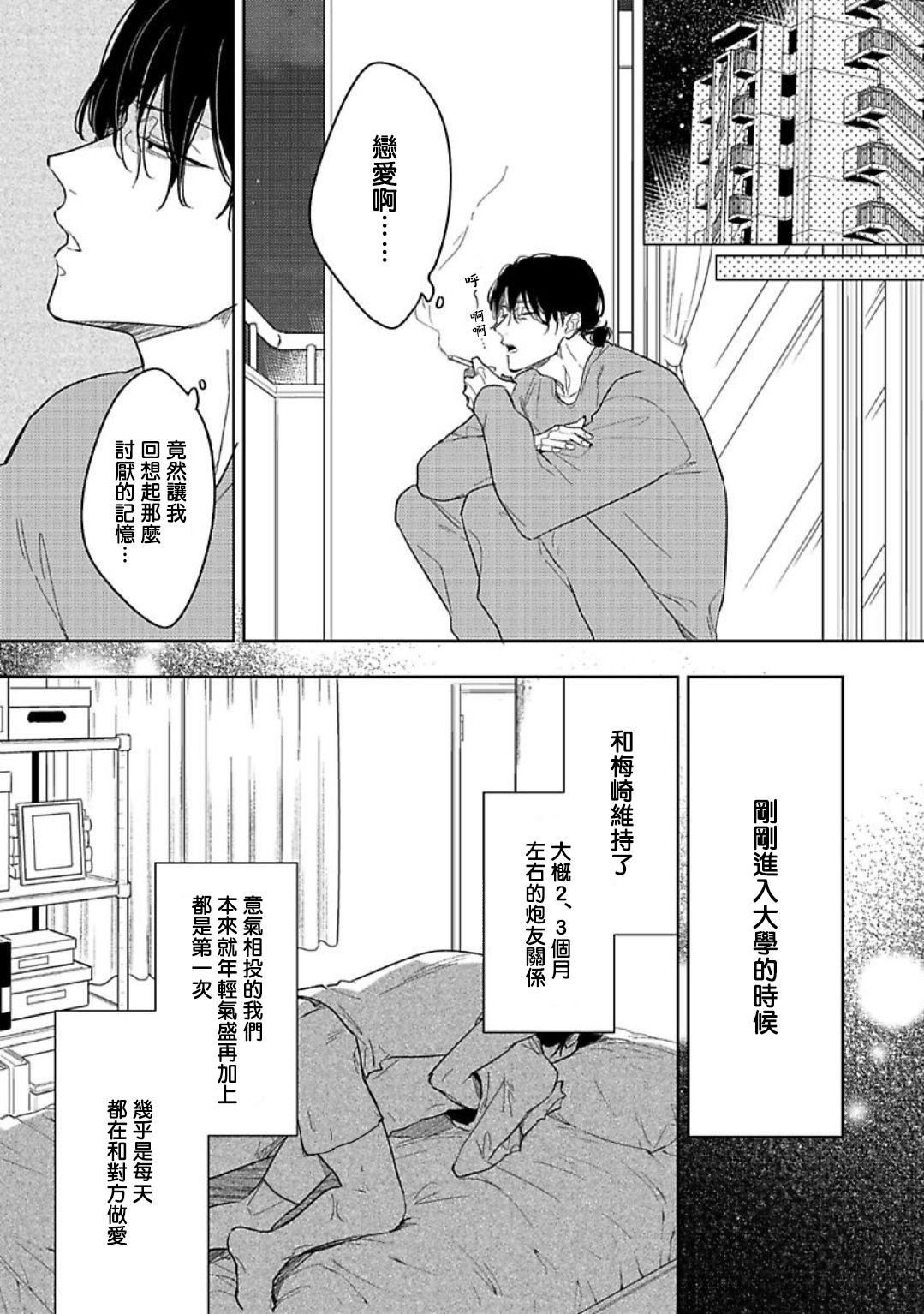 Babe Tasogare Cure Important | 黄昏CURE IMPORTENT Ch. 1-2 Exposed - Page 9