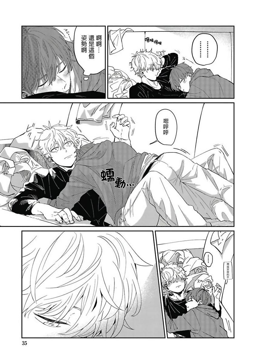 [Nomori Mochi] Hayama-sensei no Dakimakura | 叶山老师的抱枕 Ch. 1-3 [Chinese] [拾荒者汉化组] [Digital] 35