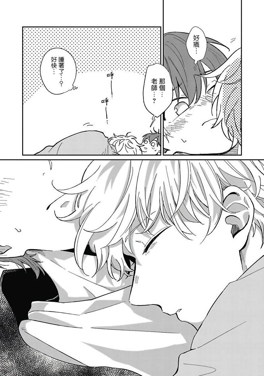 [Nomori Mochi] Hayama-sensei no Dakimakura | 叶山老师的抱枕 Ch. 1-3 [Chinese] [拾荒者汉化组] [Digital] 60