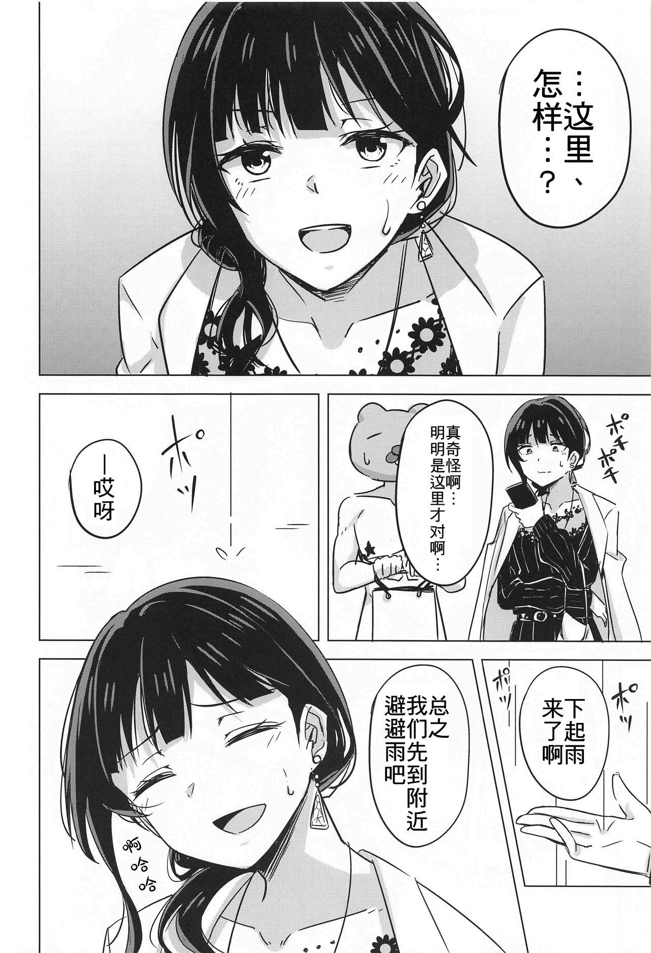 Para Kimi to Nara Maigo demo - Love live nijigasaki high school idol club Kissing - Page 6