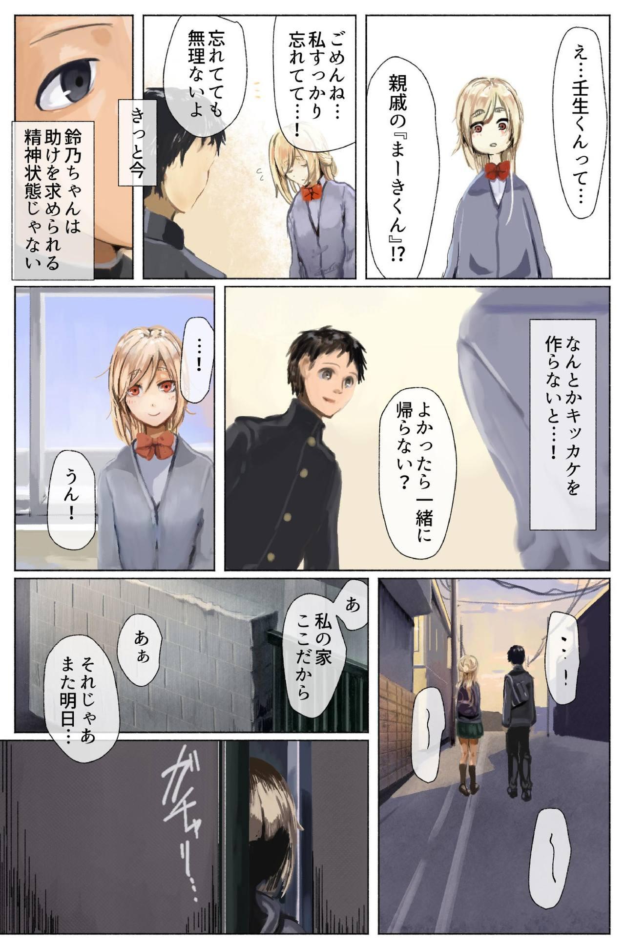 Francaise Koufuku no Kachi Kouhen Goldenshower - Page 3