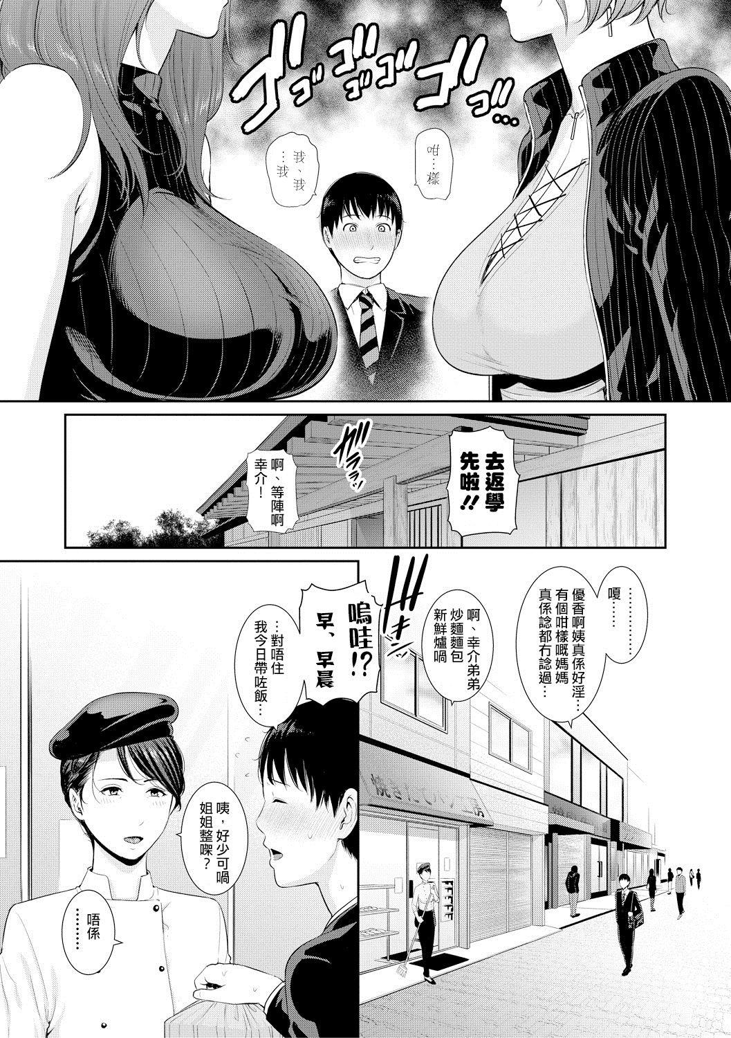 Sucking Dick [gonza] Boku dake no Inbo-tachi | 只屬於我的淫母們 Ch. 1-2 [Chinese] [個人粵語漢化] [Digital] Girl On Girl - Page 5