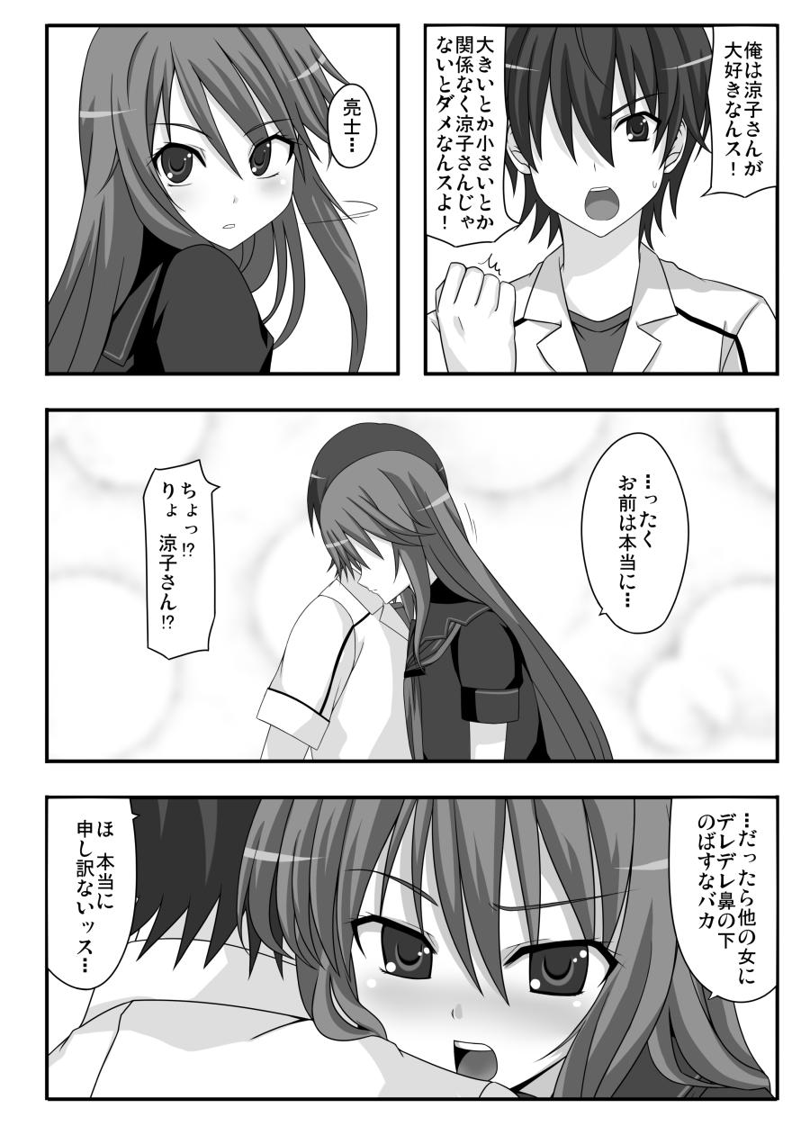 Girls no wolf is an island - Ookami san to shichinin no nakama tachi | ookami san and her seven companions Female Orgasm - Page 3
