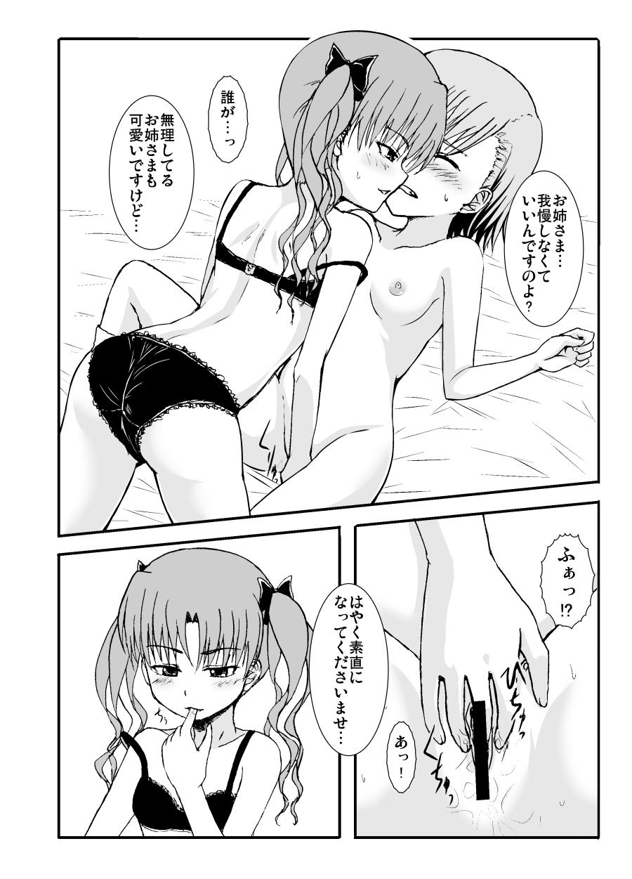 Tranny Sex Only my electromagnetic sister - Toaru kagaku no railgun | a certain scientific railgun Follando - Page 9