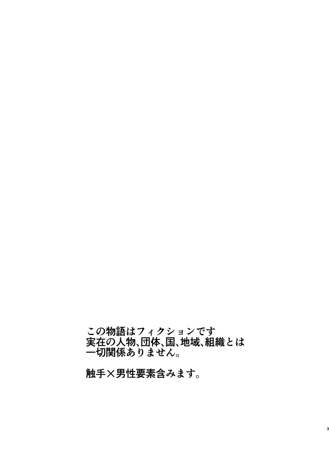 Topless Otoko Madoushi ga Shokushu de Mechakucha ni Sareru Hon - Original Panty - Page 3
