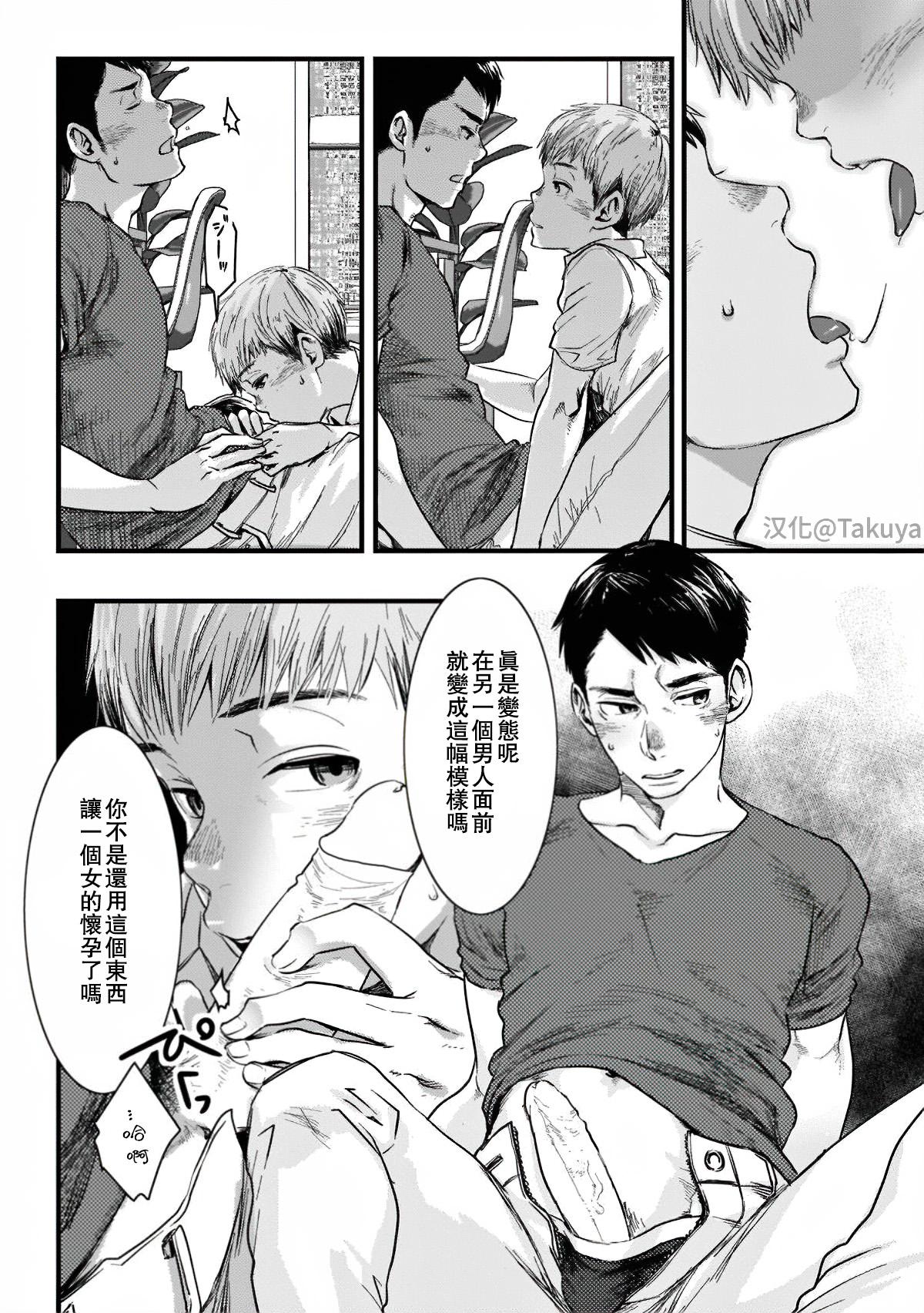 Bigtits Itai no wa Kokoro desu | 心之所痛 Group Sex - Page 8